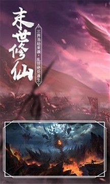 武神三界游戏截图3