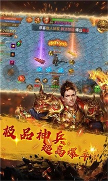 金碧辉煌传奇游戏截图1