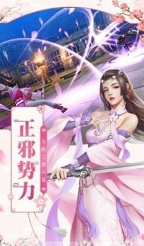 一剑斩仙之凌天战魂游戏截图2