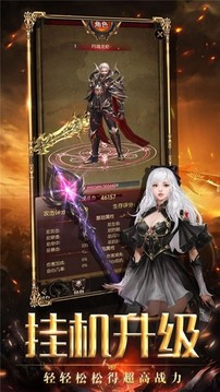 天武火龙单职业游戏截图3