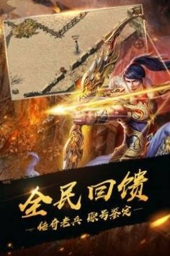 魔剑奇兵之传世霸业游戏截图1