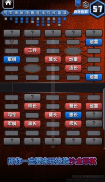 沙盒军棋游戏截图3