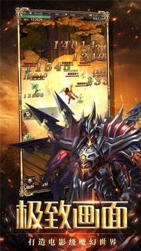 天武火龙单职业游戏截图2