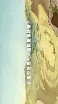 荒原林海游戏截图1