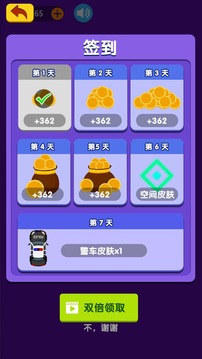 我节奏贼6游戏截图1