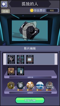 恐怖片游戏截图5