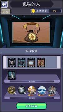 恐怖片游戏截图3