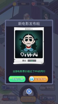 恐怖片游戏截图2