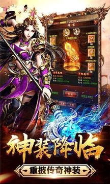 独尊合击传奇游戏截图2