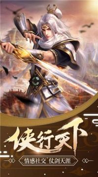 神幻侠客行游戏截图2