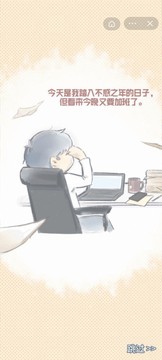 我的小学生活游戏截图1