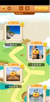 猪猪跳一跳游戏截图3