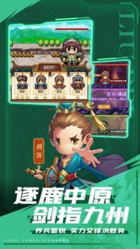 吞食放置版游戏截图1