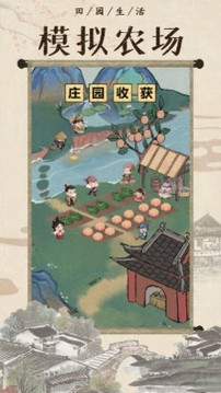 回到古代秒入亿万游戏截图2