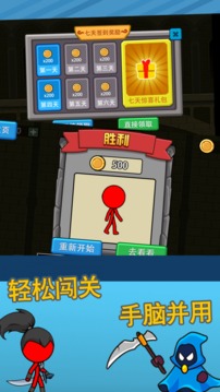 火柴人逃亡记3游戏截图2