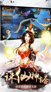 仙书幻路游戏截图4