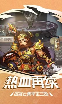 魔神吕布传游戏截图3