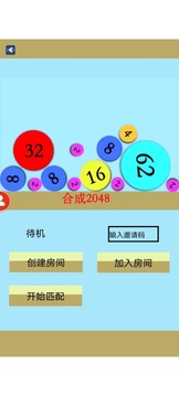 合成不了2048游戏截图1