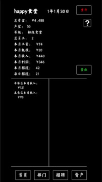 大学食堂游戏截图4
