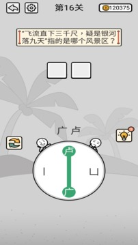 汉字连线游戏截图2