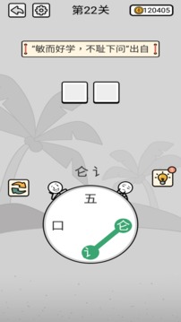 汉字连线游戏截图1