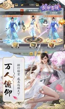 洪荒之水神求道游戏截图1