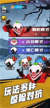 躲猫猫捉迷藏小丑回魂游戏截图3