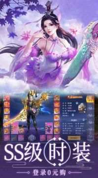 洪荒之凤族圣皇游戏截图1