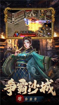 斩魔无双之兄弟传世游戏截图3