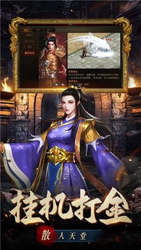 斩魔无双之兄弟传世游戏截图4