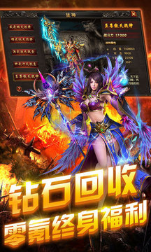 白嫖传奇游戏截图2
