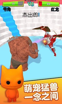 贪吃怪兽冲冲冲游戏截图1
