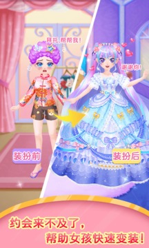 少女的时尚小屋游戏截图1