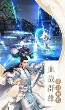 古仙剑帝游戏截图3