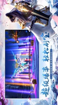 逍遥游之鸿蒙帝尊游戏截图3