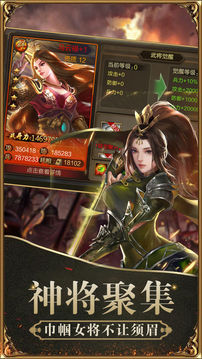 龙将归来游戏截图1