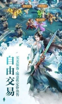 神御冰雪传说游戏截图1