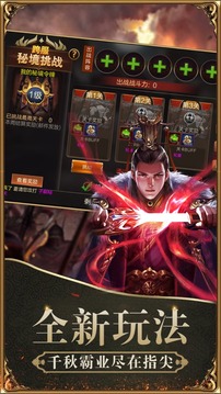 龙将归来游戏截图2
