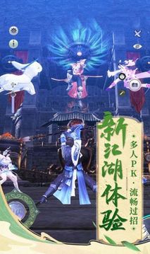 尘缘仙侠传游戏截图3