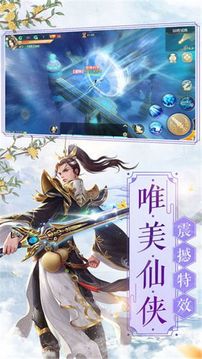 倚剑长歌行游戏截图1