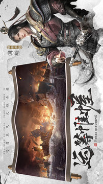 权谋赤壁游戏截图2