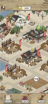 我在明朝有条街游戏截图1