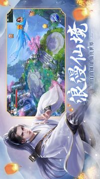 仙影江湖游戏截图2