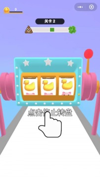 我是好运姐游戏截图1