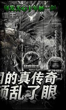 烈焰重生单职业游戏截图4