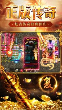 复古神器逆世战神游戏截图2