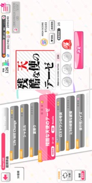 BanGDream少女乐团派对游戏截图2