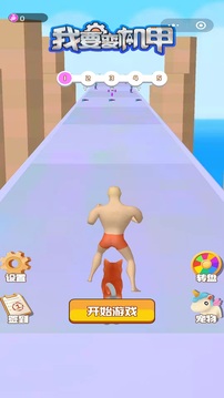 玩球吧3D游戏截图2