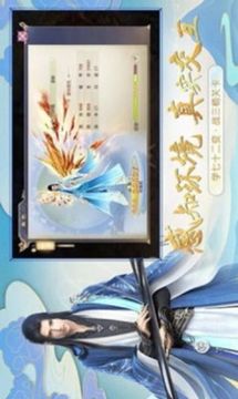 逍遥游之天谕游戏截图1