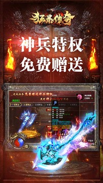 复古屠龙传世狂暴传奇游戏截图3